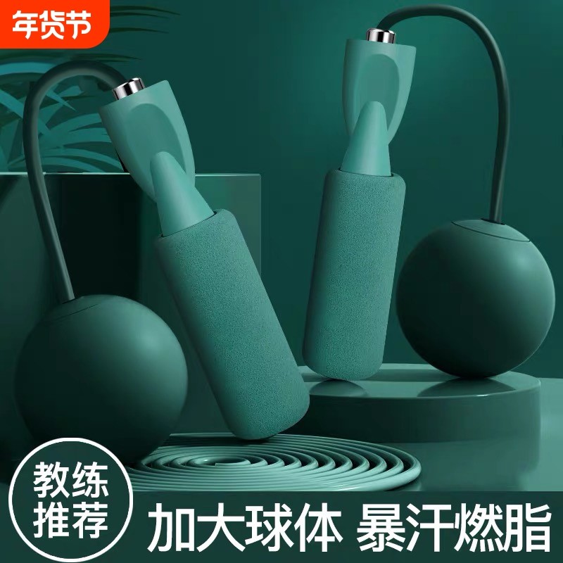 无绳跳绳学生泡棉手柄轴承中考健身竞技运动训练负重两用泡棉跳绳