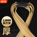 2.0加厚弹弓扁皮筋高弹力加长大威力耐用有架1.5防冻橡皮筋乳胶