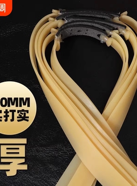 2.0加厚弹弓扁皮筋高弹力加长大威力耐用有架1.5防冻橡皮筋乳胶