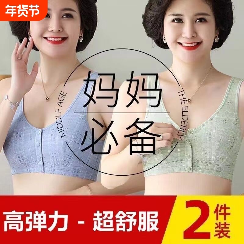 妈妈背心式内衣女中年纯棉文胸大码前扣老年人胸罩聚拢无钢圈防滑