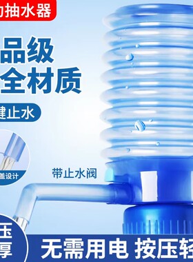手动矿泉水压水泵抽水器