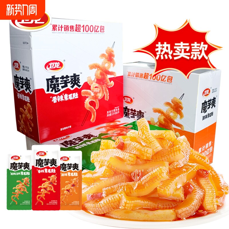 卫龙魔芋爽辣条素毛肚盒装香辣网红素肉小包装解馋休闲零食小吃