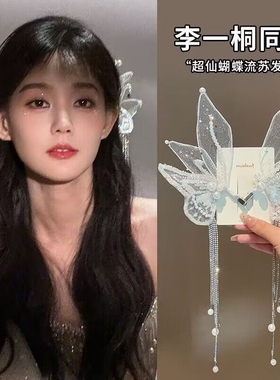 韩国AINO 李一桐同款珍珠蝴蝶珍珠流苏发夹2024新款甜美发饰