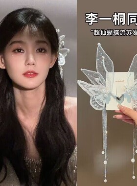 韩国AINO 李一桐同款珍珠蝴蝶珍珠流苏发夹2024新款甜美发饰