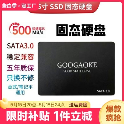 SSD固态硬盘2.5寸SATA3.0/256G