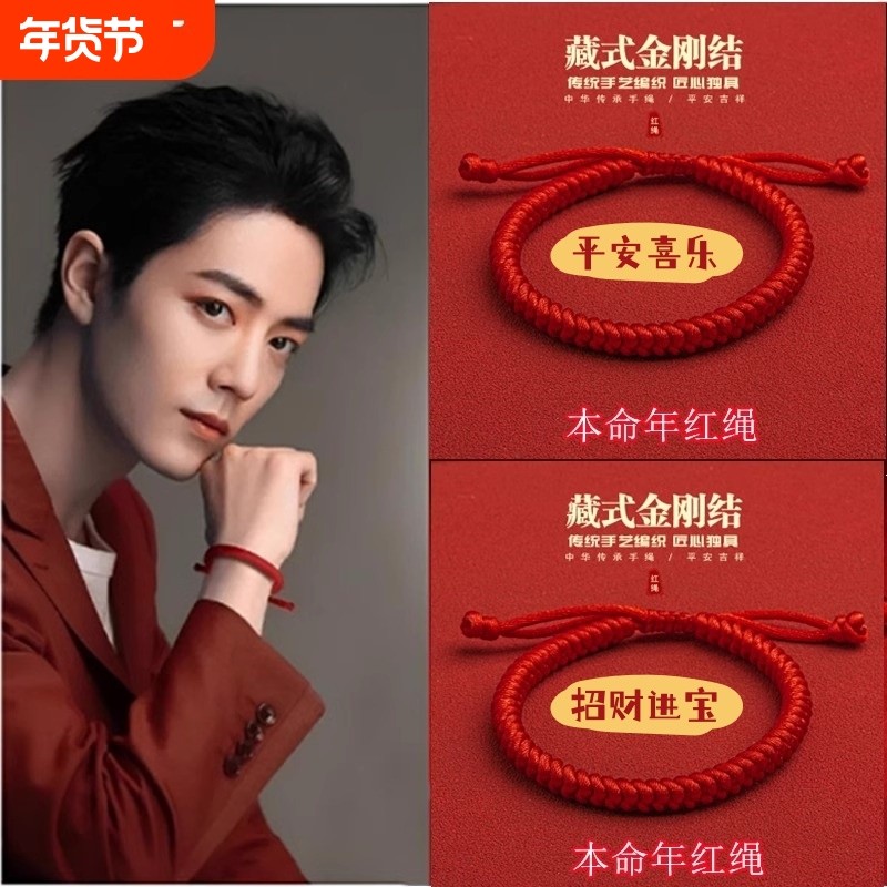 红绳手链金刚结简约藏式红色女款本命年编织手绳情侣款手工吉祥