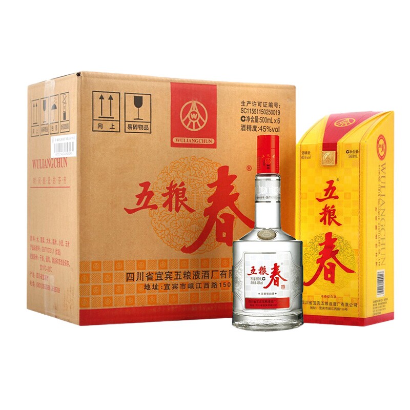 五粮春一代45度50度二代52度浓...