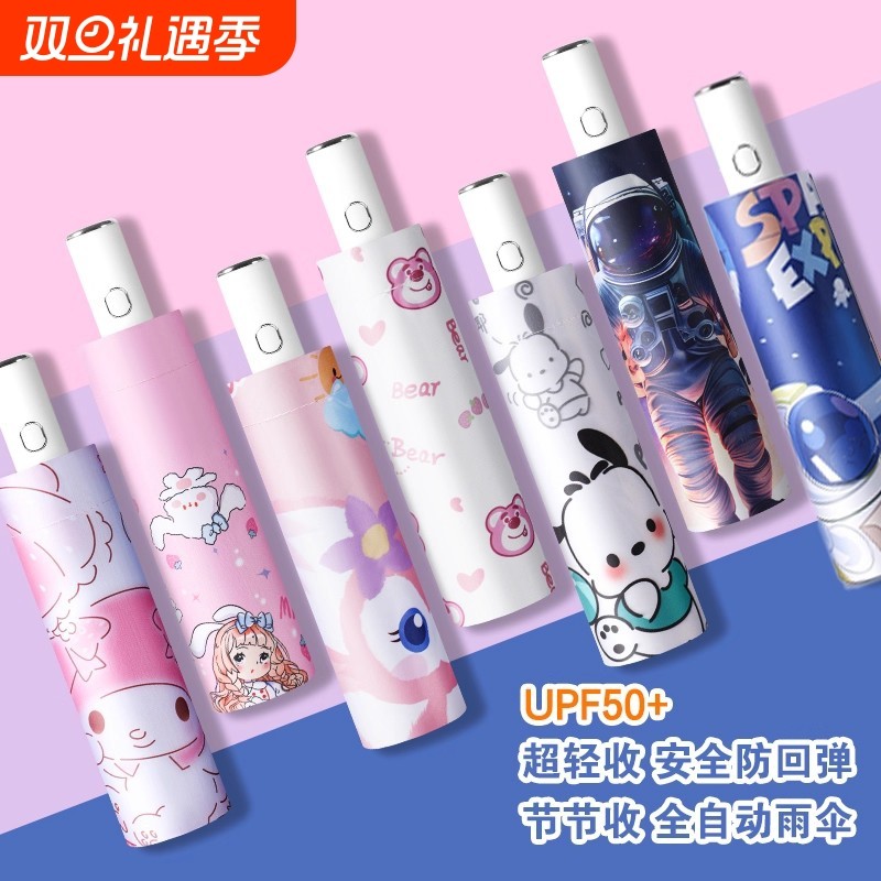 防回弹儿童雨伞男孩女孩男童小学生轻便晴雨两用折叠全自动超轻