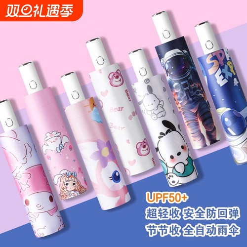 防回弹儿童晴雨伞|超9900人收藏