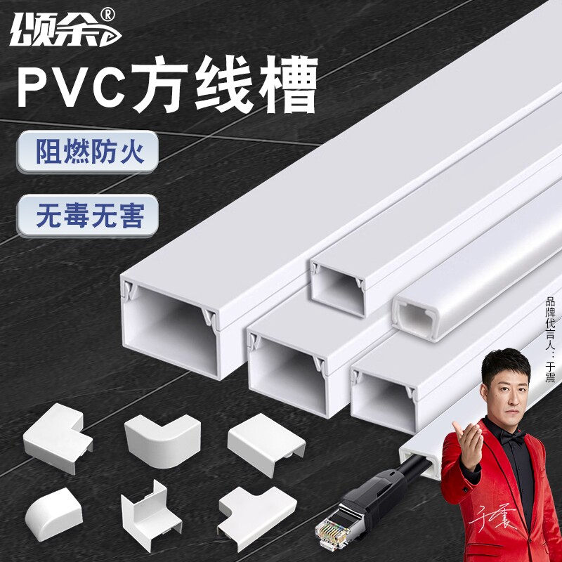 PVC线槽明装电线隐形明线走线槽户外阻燃弯头配件白色堵头电线槽