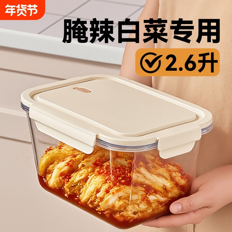 泡菜密封盒腌辣白菜专用玻璃保鲜盒大容量食品收纳盒冰箱冷藏专用,餐饮具,保鲜盒,淘宝优惠券,粉丝福利购,淘宝优惠卷