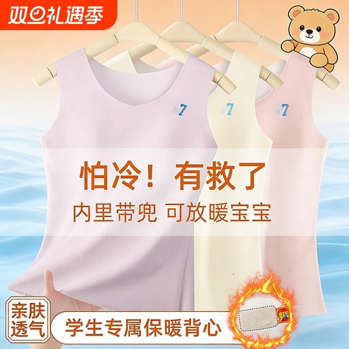 青春期发育少女保暖背心有绒发育期学生初中生免穿文胸内衣秋冬款