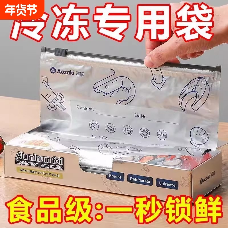 加厚铝箔自立自封袋茶叶食品级密封口包装袋狗粮猫粮分装锡纸袋子,餐饮具,保鲜袋,淘宝优惠券,粉丝福利购,淘宝优惠卷