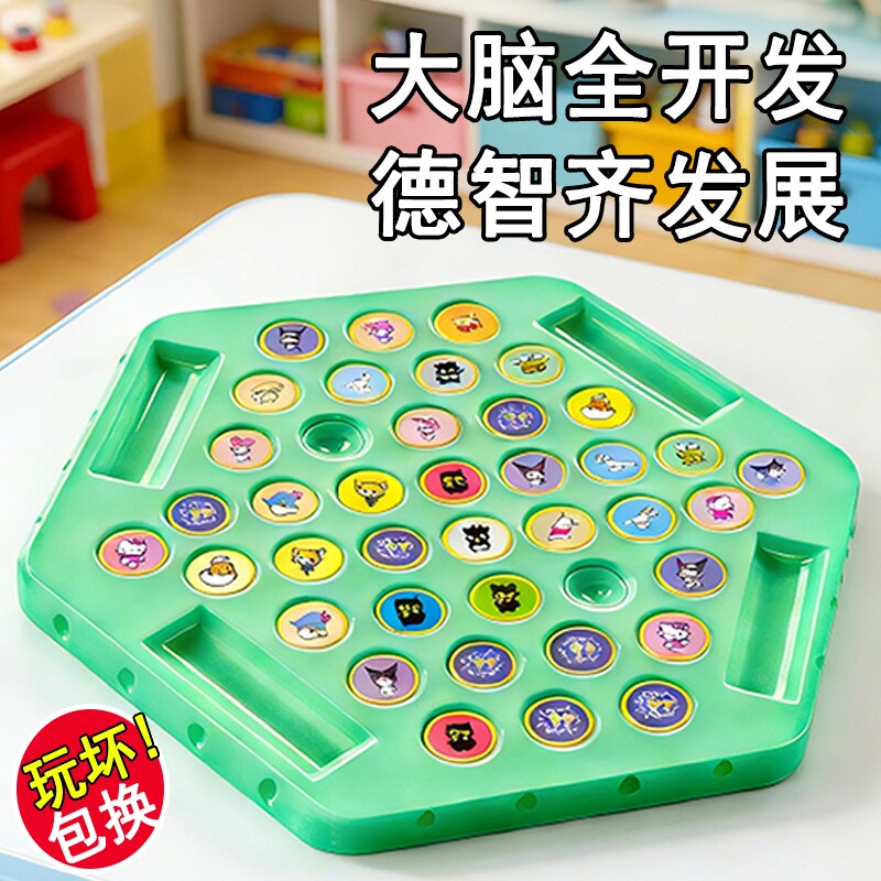 哪吒翻翻棋儿童消消乐双人对战棋益智玩具亲子互动水果智力专注力