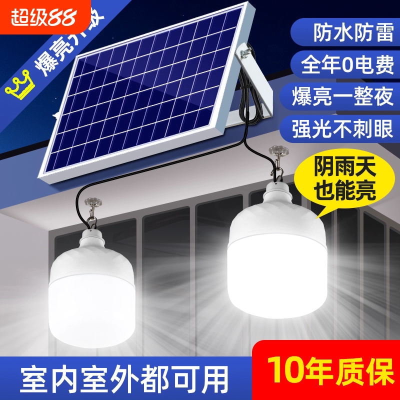 太阳能庭院灯户外家用路灯照明灯充电一拖二分体感应灯J室内灯泡