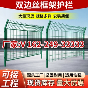 高速公路隔离网铁丝网围栏双边丝护栏网框架防护网钢丝网片养殖网
