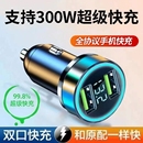 120w车载充电器超级快充一拖三点烟器转换插头手机usb车充