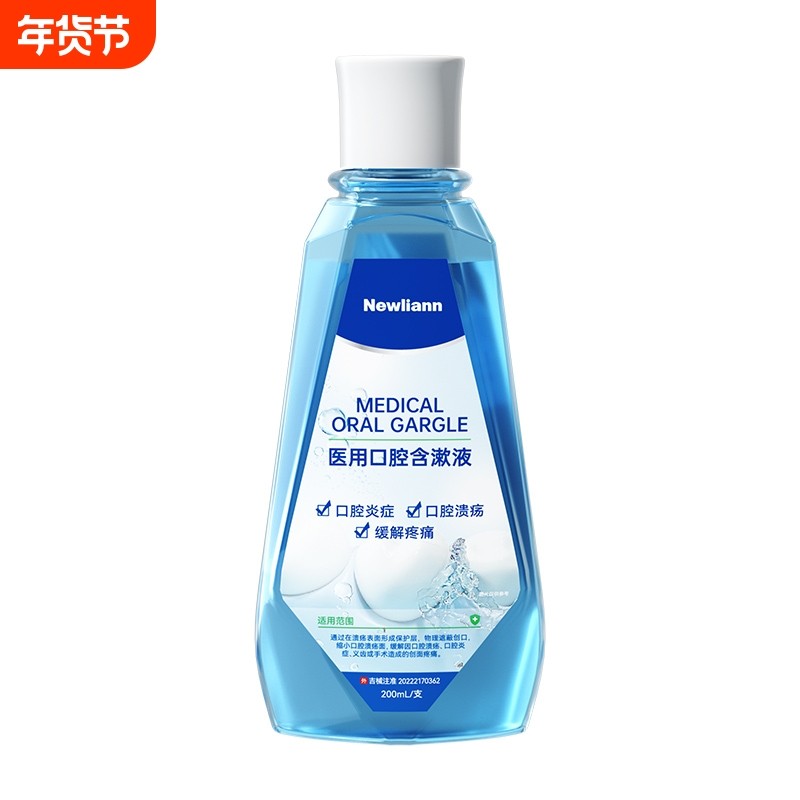 清新口气漱口水男女士去牙渍漱口液口腔