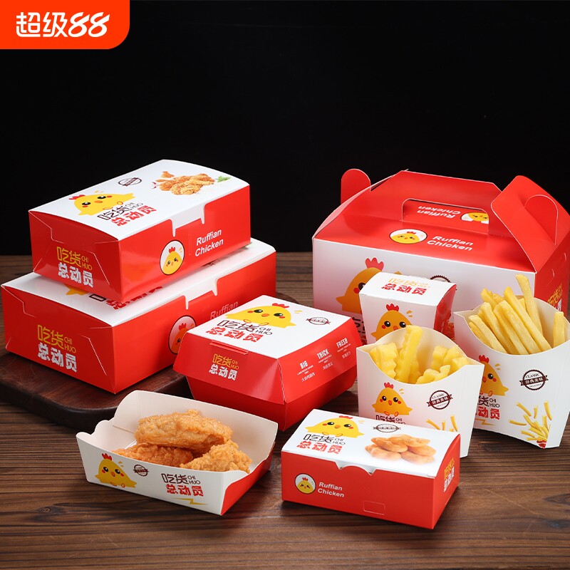 汉堡盒薯条小食拼盘炸鸡外卖打包船盒大号小号长方形快餐食品级