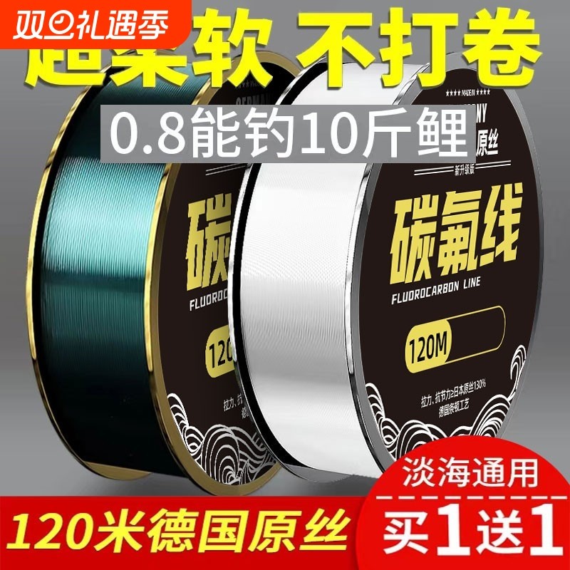 鱼线碳线进口钓鱼线主线正品120米路亚专用前导线子线碳氟原丝