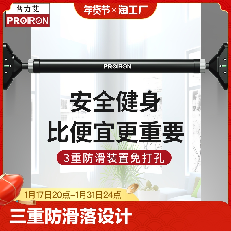 单杠室内家用引体向上器儿童吊环免打孔门框单杆吊杠家庭健身器材