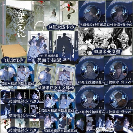 盗墓笔记文库本南派三叔地图三日静寂幻境十年等精华篇目铁三角邀你再赴之约推理小说磨铁图书正版书籍畅销书联合典藏版