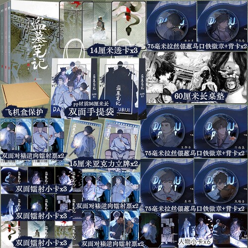 盗墓笔记文库本南派三叔地图三日静寂幻境十年等精华篇目铁三角邀你再赴之约推理小说磨铁图书正版书籍畅销书联合典藏版