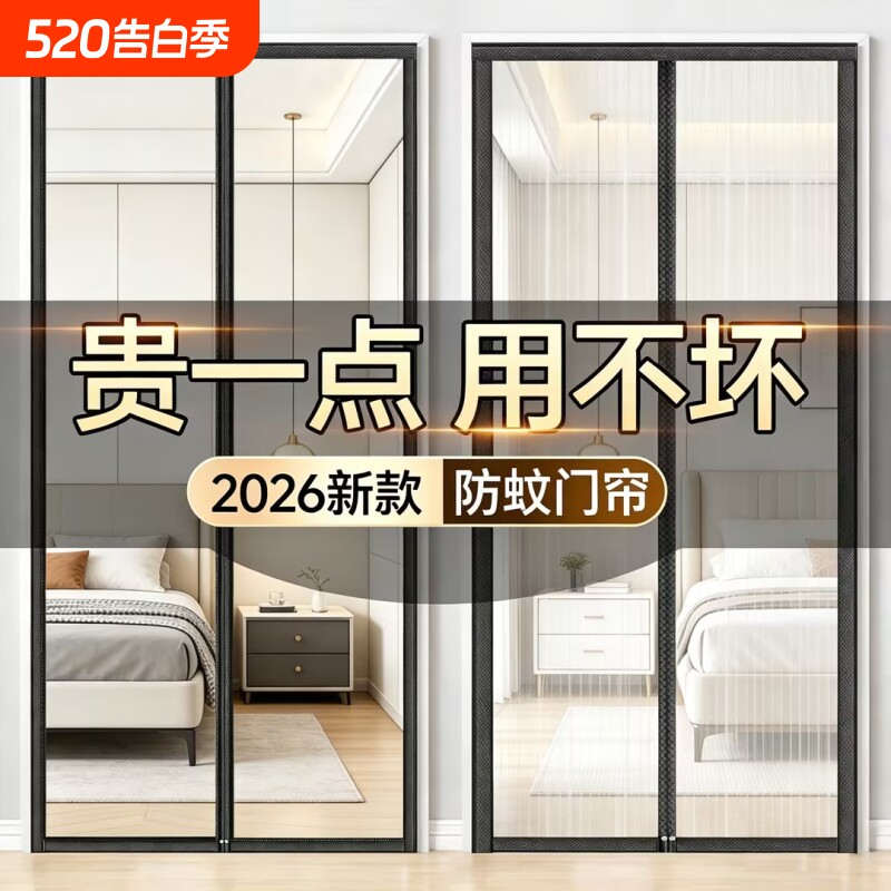 防蚊门帘磁性魔术贴夏季纱门纱窗家用隔断自吸全磁铁四季高档新款