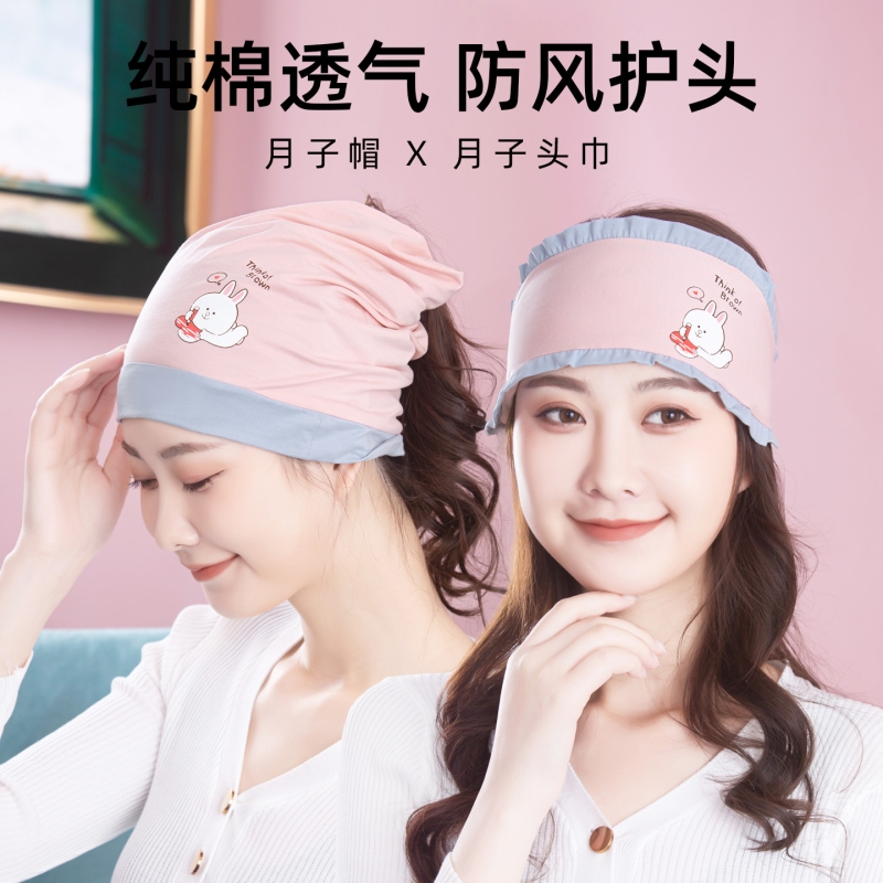 产后坐月子帽夏季薄款纯棉产妇帽女时尚孕妇头巾发带春秋防风透气