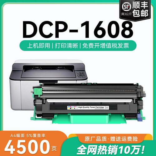 适用兄弟1608粉盒 兄弟1608硒鼓DCP1608激光打印机墨盒套装鼓架晒鼓粉仓易加粉复印机Brother碳粉CMYK