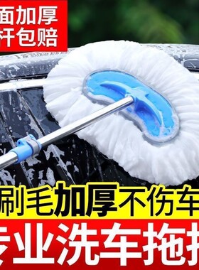 洗车专用拖把不伤车刷车刷子软毛除雪汽车擦车神器伸缩长柄扫雪刷
