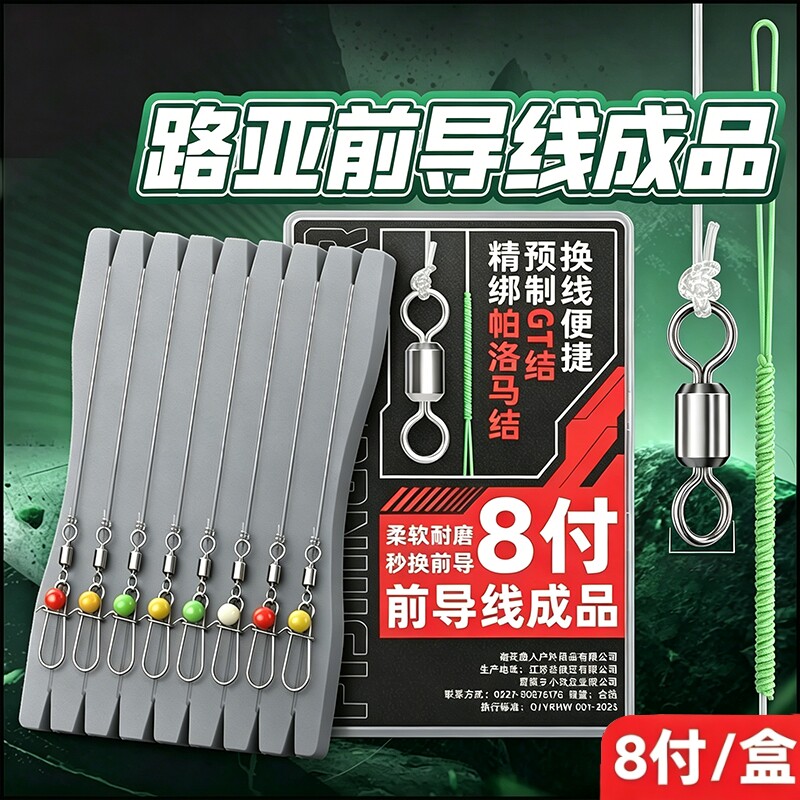 8付正品前导线路亚专用成品微物矶钓远投尼龙子线溪流耐磨隐形