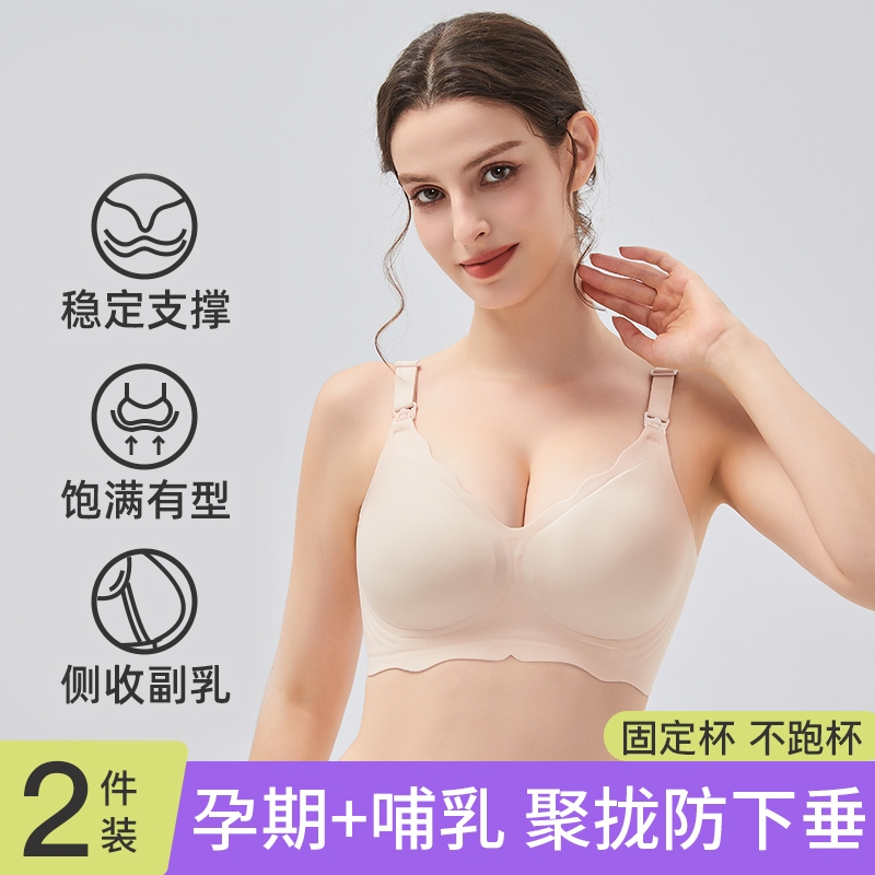 哺乳内衣防下垂免手扶前开扣夏薄大码聚拢产后喂奶专用孕期美背