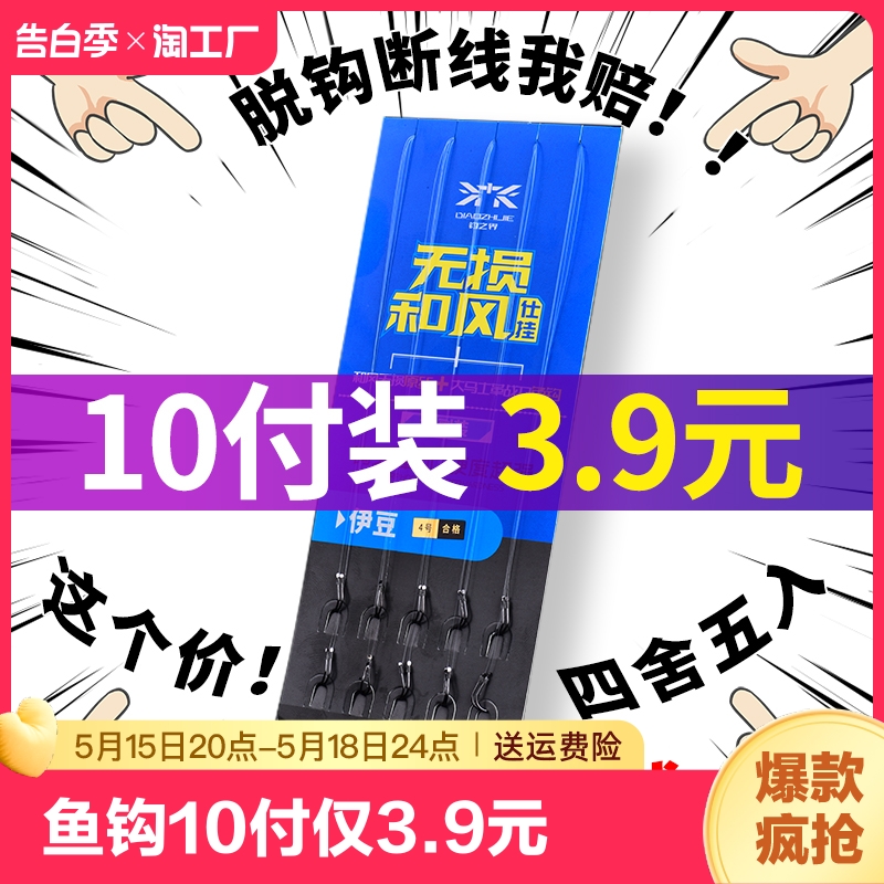 鱼钩绑好子线双钩成品伊势尼鲫鱼钩伊豆金袖钓鱼钩渔具套装新关东