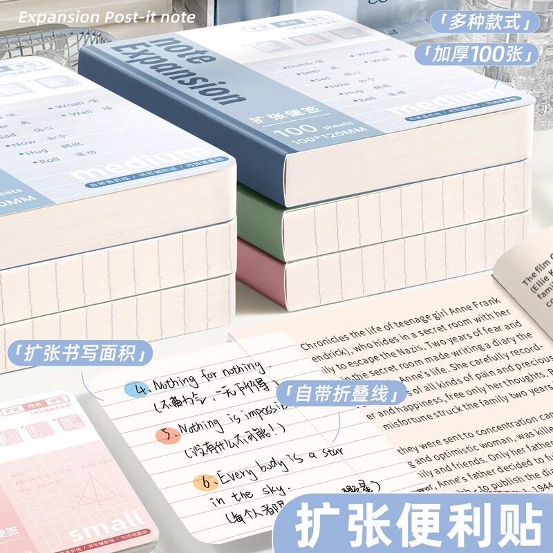 확장점착메모지 대학생 대학원 입시용 접이식 스티커 점착메모지 스티커 확장스티커 노트스티커 보충스티커 메모지 심플 인스형 확장스티커 가로줄이 있는 N번 스티커 작은 사각형