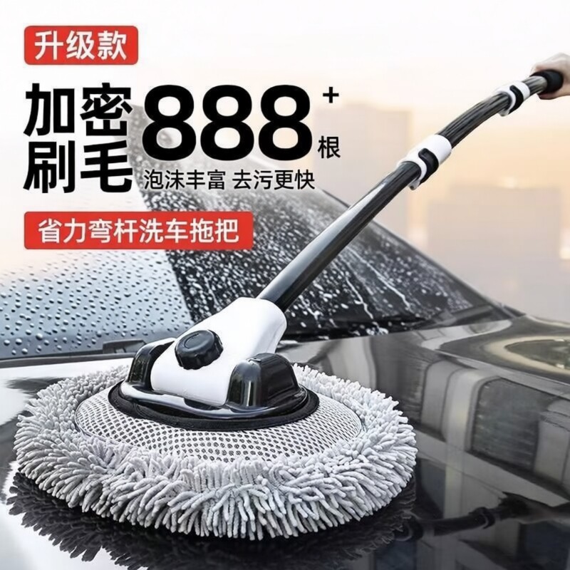 新款弯杆洗车拖把软绒三节可伸缩加长洗车刷加长汽车清洁神器车刷
