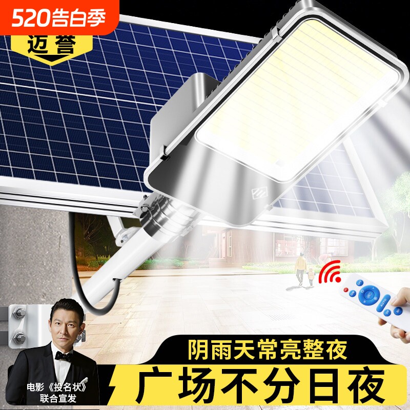 2026新款太阳能户外灯路灯超亮庭院专用农村室外家用大功率照明灯