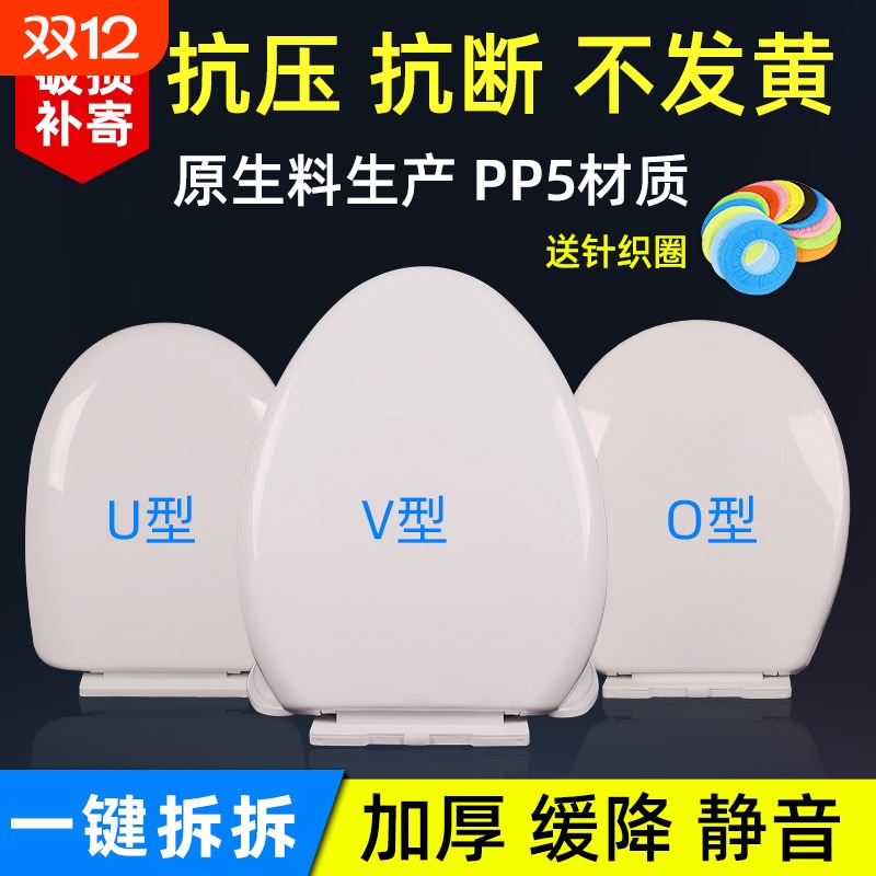 通用马桶盖家用加厚座便盖子老式U型VO上装抽水坐便器盖板缓降