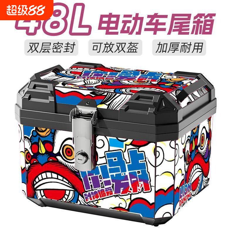 【顺丰包邮】机车后备箱电动车尾箱加厚防水抗压通用款收纳箱