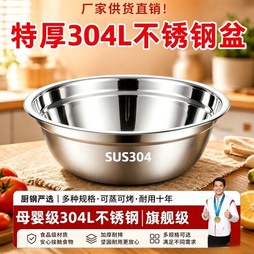 304不锈钢加厚多用盆洗菜汤盆