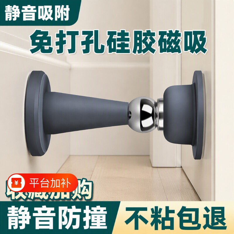 卫生间门吸免打孔新款门挡器防撞硅胶门阻器门碰地吸磁吸强磁磁铁