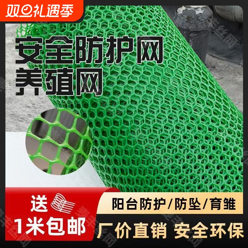 塑料平网养殖网漏粪网床养鸡鸭鹅围栏防护网脚垫网格片养蜂育雏网