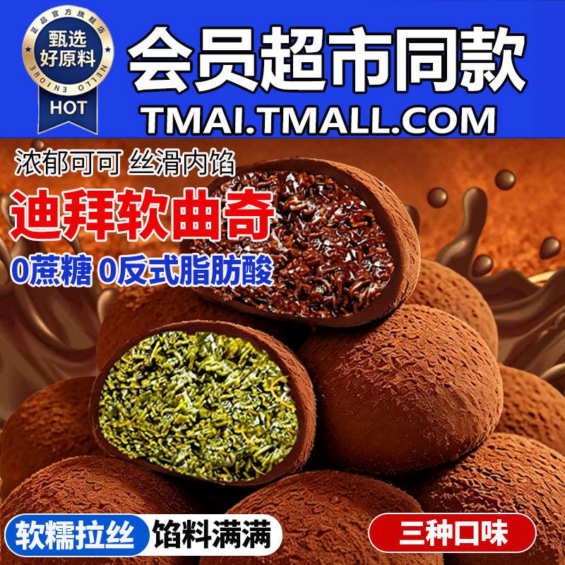 迪拜软曲奇巧克力开心果味拉丝夹心面包糕点心零食休闲食品小吃