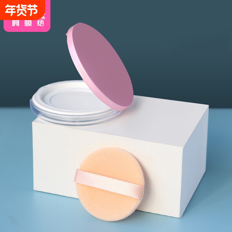 散粉盒BC1sn0-易上手弹力网便携带镜干粉空盒翻盖网粉扑收纳粉