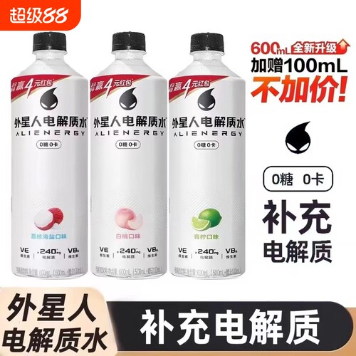 新货外星人电解质水600ml