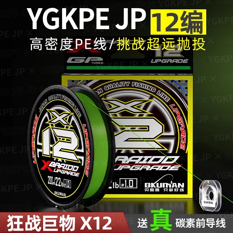 pe线正品ygkpe jp x8编路亚线鱼线雷强锚鱼线大力马主线远投海钓