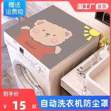 Скатерть 滚筒式全自动洗衣机防尘罩套冰箱盖布防水防晒免洗皮革垫子床头柜