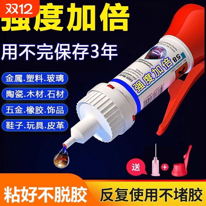 胶水强力万能胶粘塑料手办鞋子