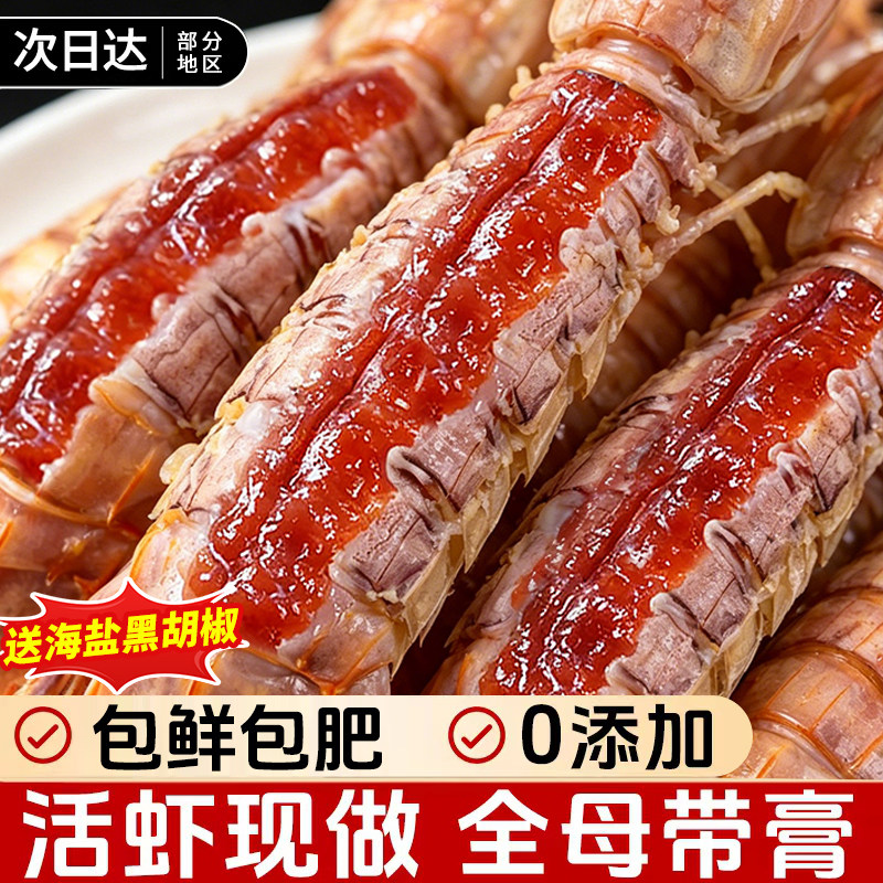 全母皮皮虾鲜活超特大冷冻带膏濑尿虾带籽琵琶虾爬子椒盐海虾水产