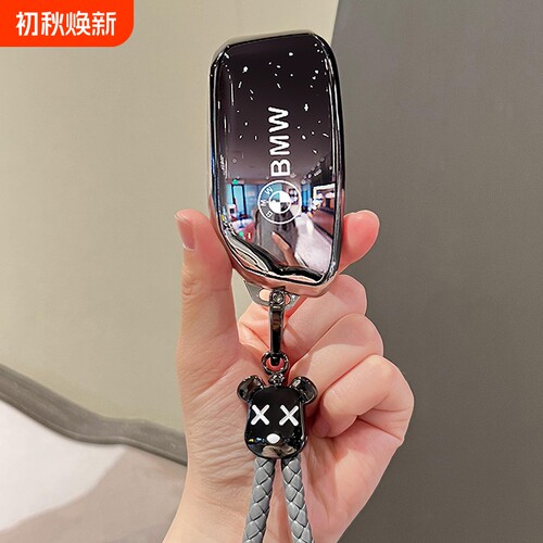 宝马X1X2X3X5系X6X7系汽车钥匙套